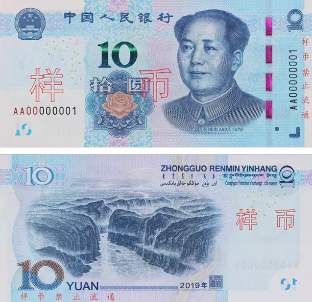 I 10 yuan mostrano il Grande timoniere della Cina moderna e una delle sue bellezze naturali
