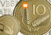 moneta da 10 lire spighe euro oro ipzs mef edizione speciale commemorativa rarità numismatica