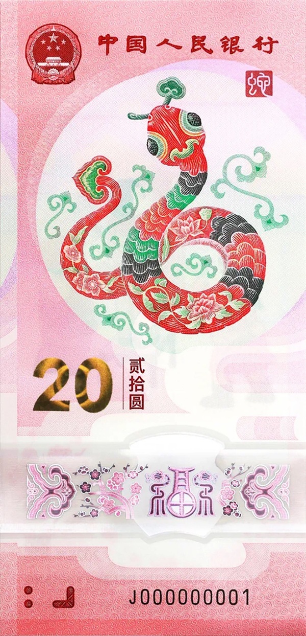 anno del serpente 2025 banconota 20 yuan zodiaco cina amore fortuna denaro lavoro amicizia oroscopo previsioni collezione numismatica valore lire euro